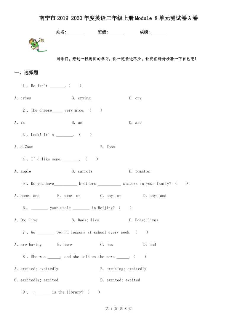 南宁市2019-2020年度英语三年级上册Module 8单元测试卷A卷_第1页