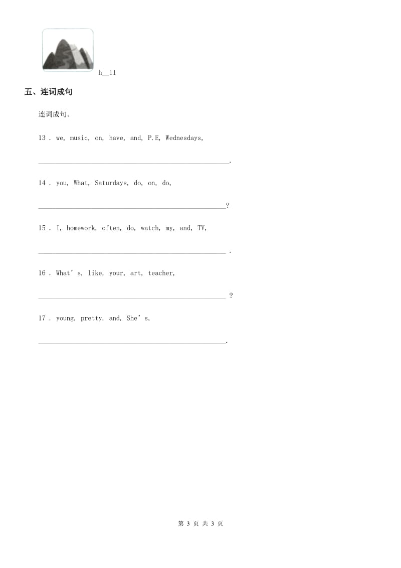 哈尔滨市2019年英语四年级上册Module 2 单元测试卷D卷_第3页