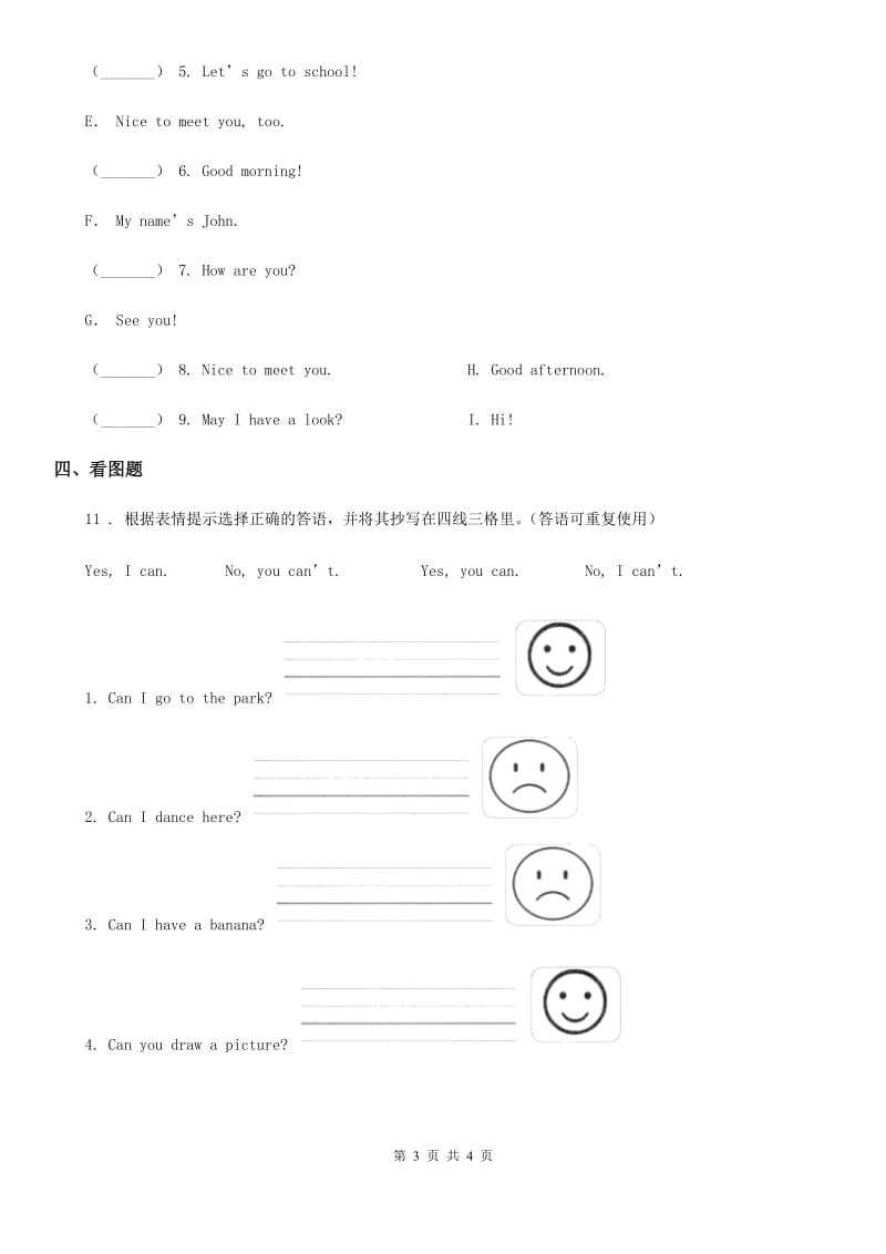 山东省2019版英语四年级下册 Unit 4 at the farm pb let's learn 练习卷C卷_第3页