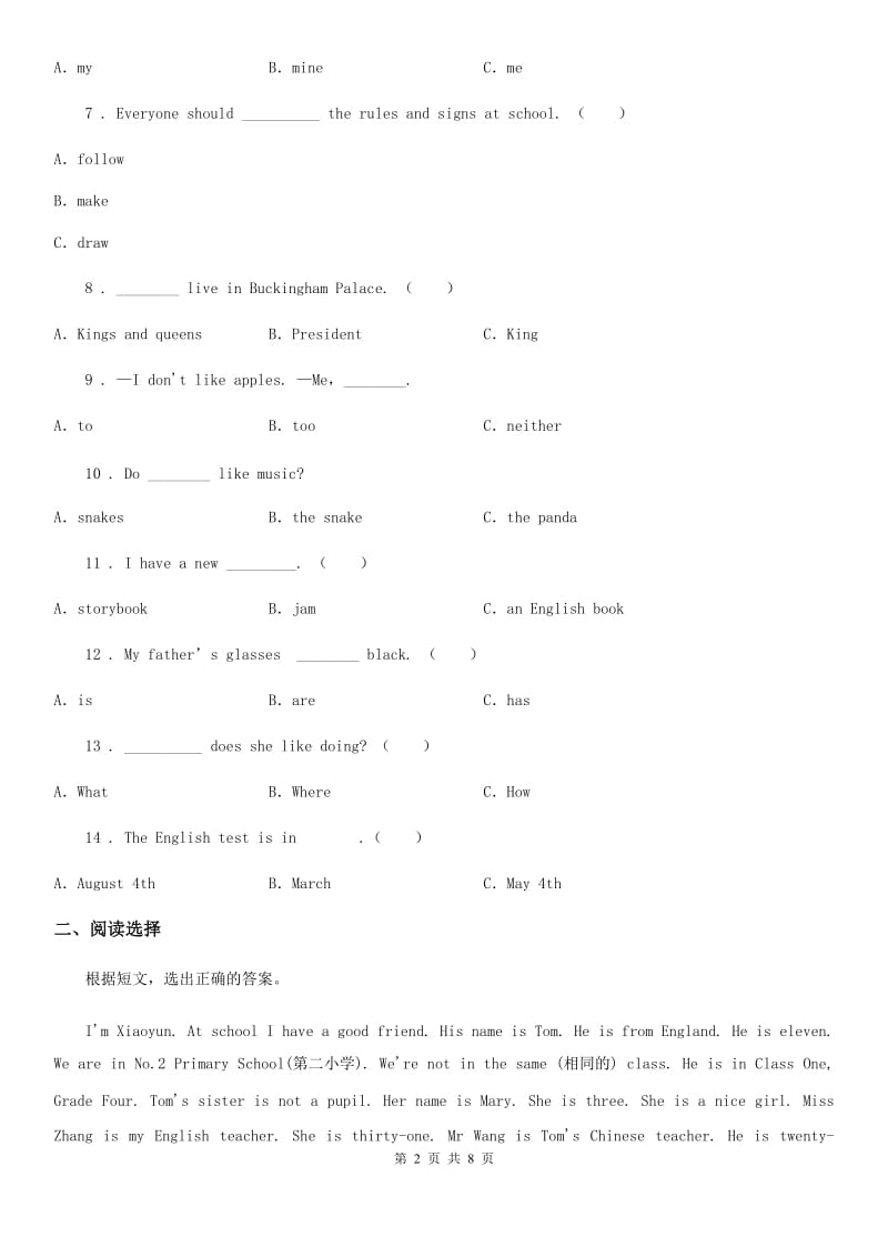 广西壮族自治区2019-2020年度六年级下册小升初模拟测试英语试卷（九）A卷_第2页