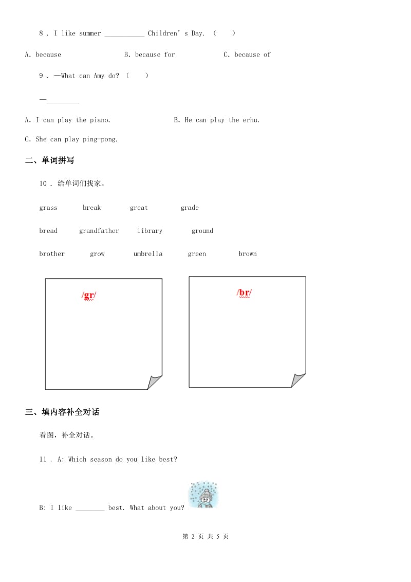 河南省2019-2020年度英语五年级下册Unit 2 My favourite season课时（1）练习卷A卷_第2页