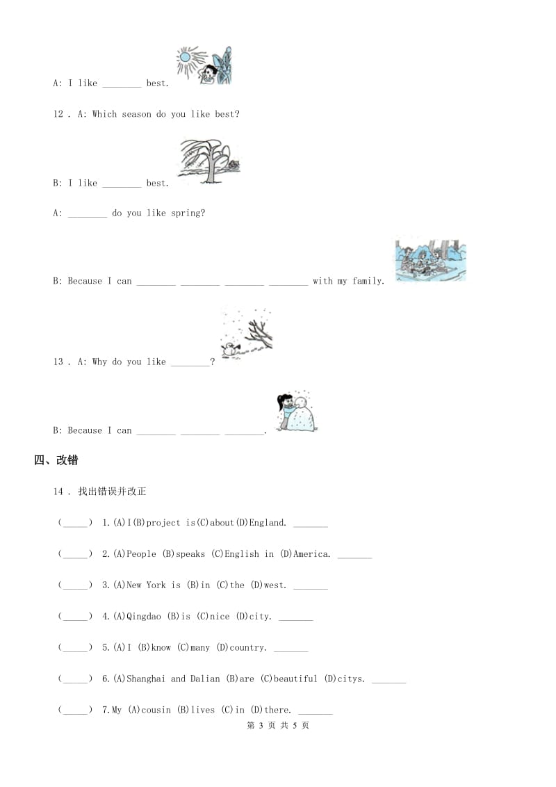 河南省2019-2020年度英语五年级下册Unit 2 My favourite season课时（1）练习卷A卷_第3页