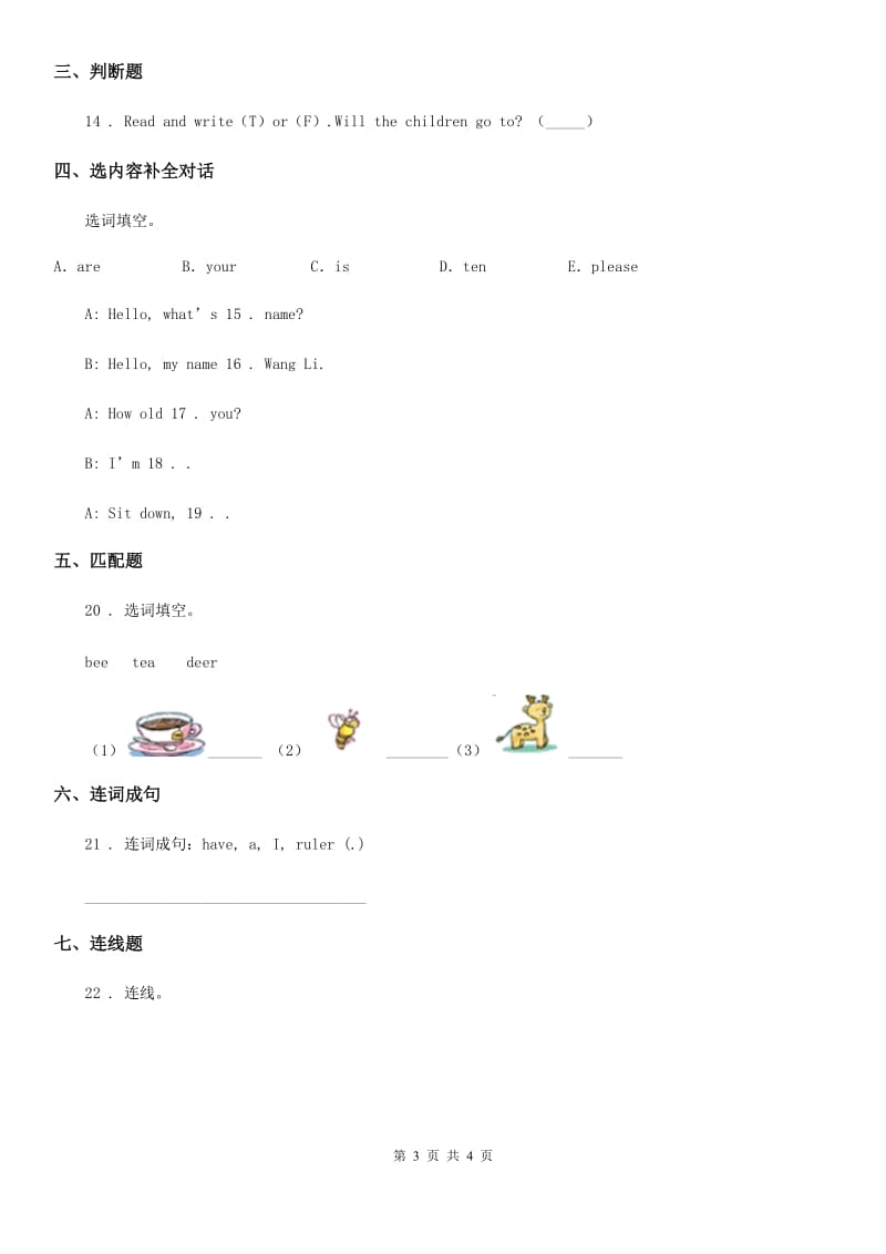 沈阳市2019-2020年度四年级下册期中测试英语试卷（一）A卷_第3页