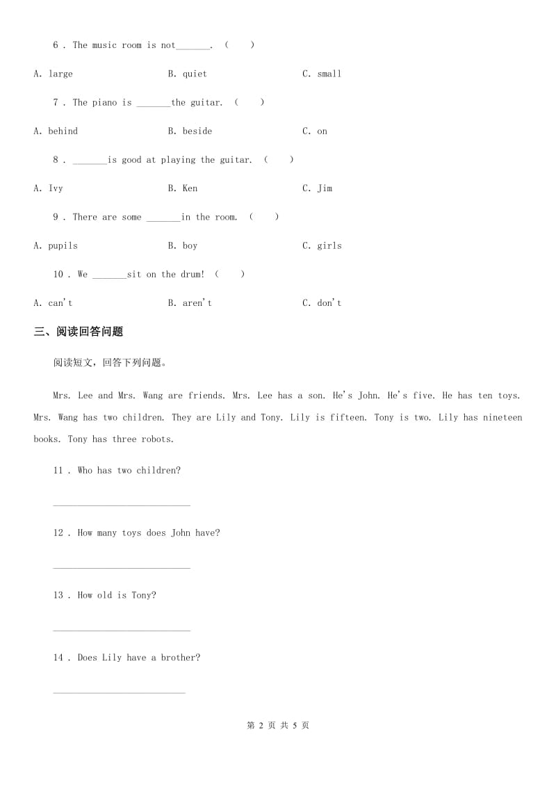 合肥市2019-2020年度英语四年级下册Module 1 Unit 1 What can you smell and taste 练习卷（I）卷_第2页