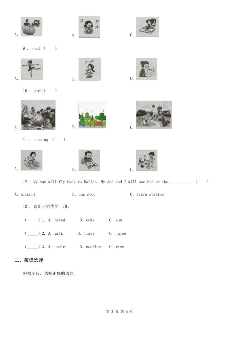 南昌市2019-2020学年英语一年级上册 Module 10 Unit 2 That is his car. 练习卷（I）卷_第2页