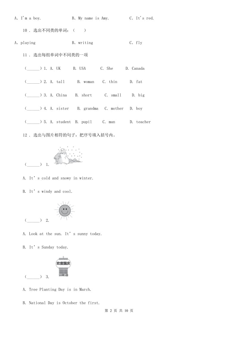 海口市2019-2020年度一年级上册期中测试英语试卷D卷_第2页