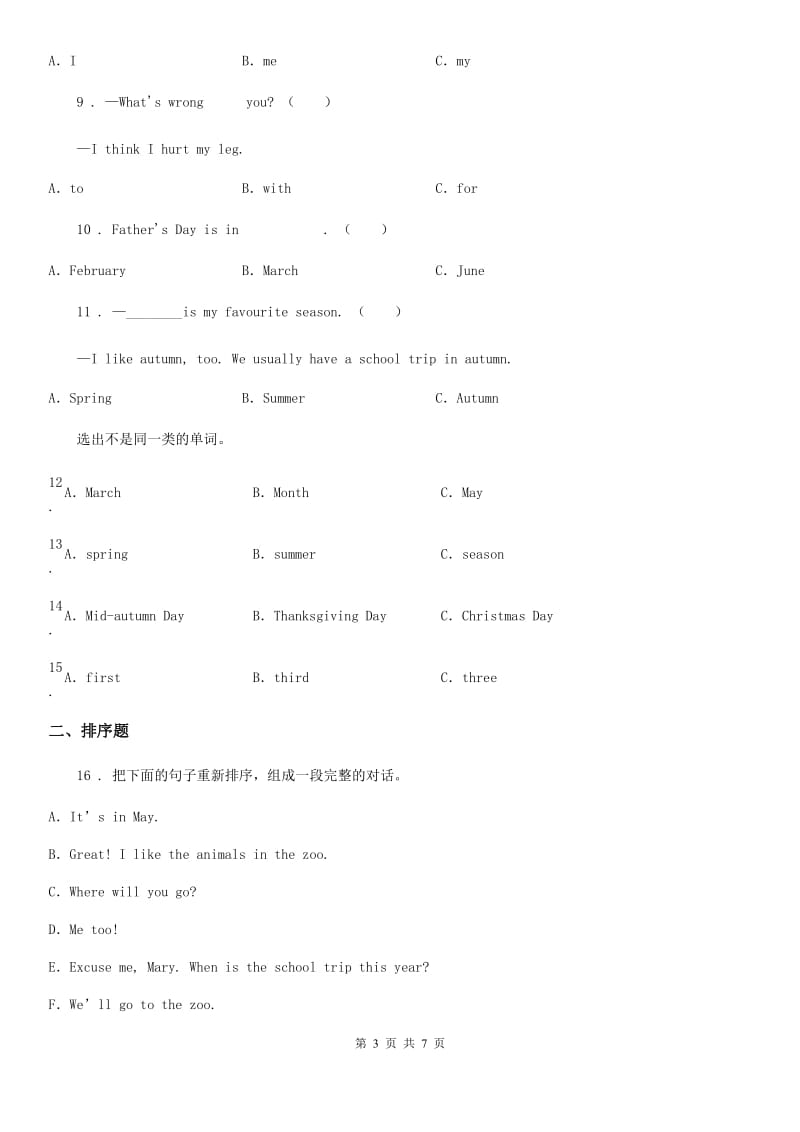 吉林省2019-2020学年英语五年级下册Unit 3 My school calendar 单元测试卷A卷_第3页