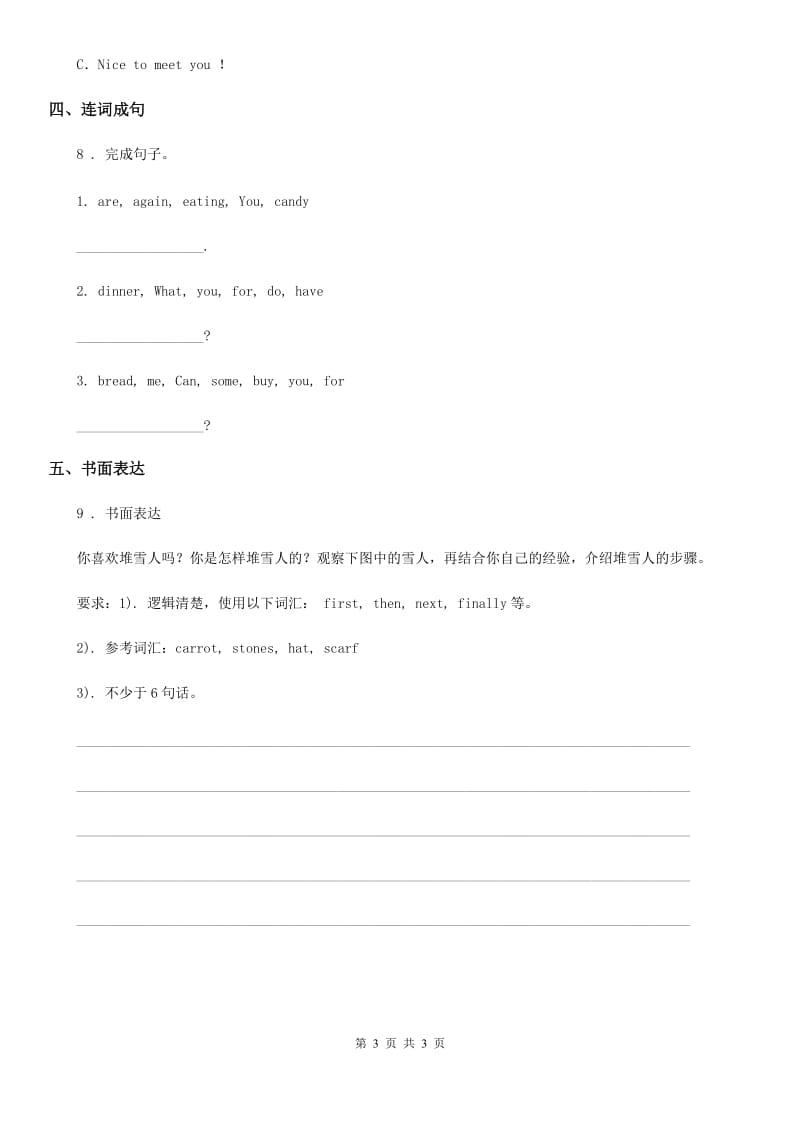 南宁市2019-2020年度六年级下册小升初全真模拟测试英语试卷（十二）（II）卷_第3页