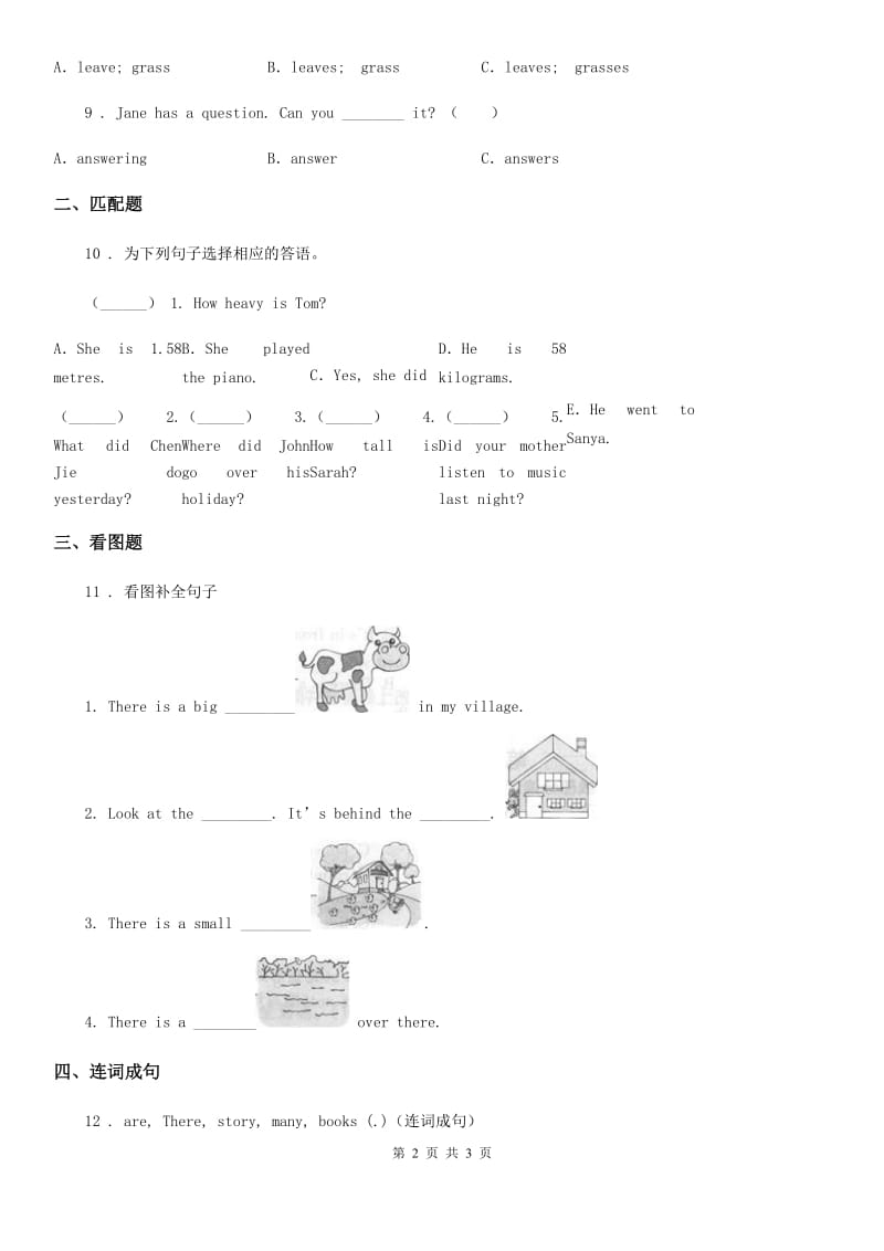 昆明市2019-2020学年英语五年级上册期末专项训练： 句子2（II）卷_第2页