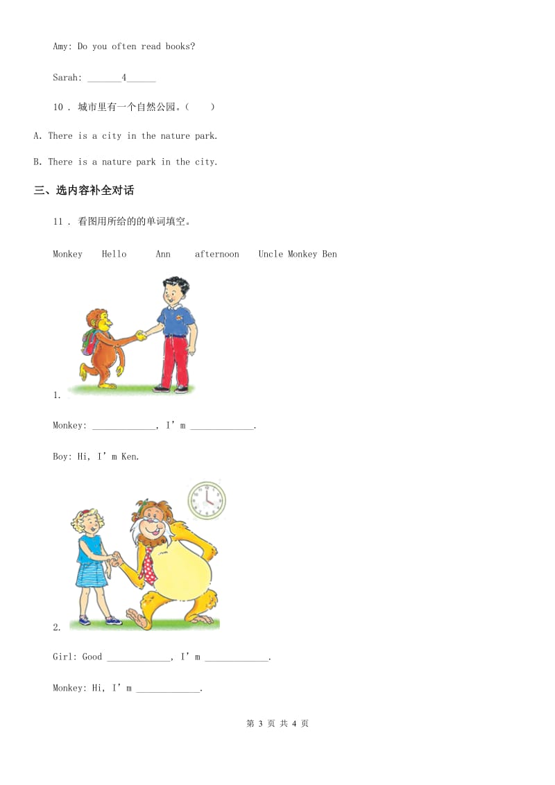 辽宁省2020年英语三年级上册 Unit 1 Hello Miss Liu Lesson 1 练习卷1D卷_第3页