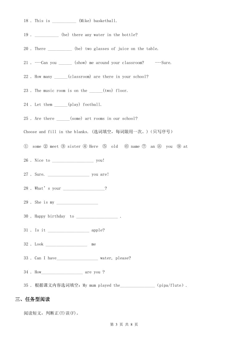 山东省2020版五年级上册期末模拟测试英语试卷 (1)A卷_第3页