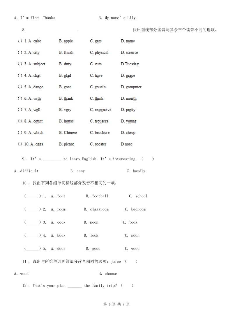 兰州市2019-2020学年六年级下册小升初模拟测试英语试卷（二）A卷_第2页