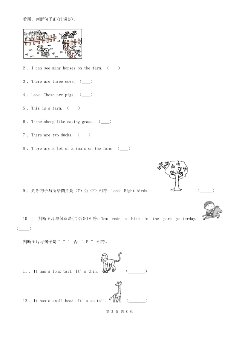 重庆市2020年英语一年级下册Module 9 Unit 2 What's your favourite sport？练习卷C卷_第2页