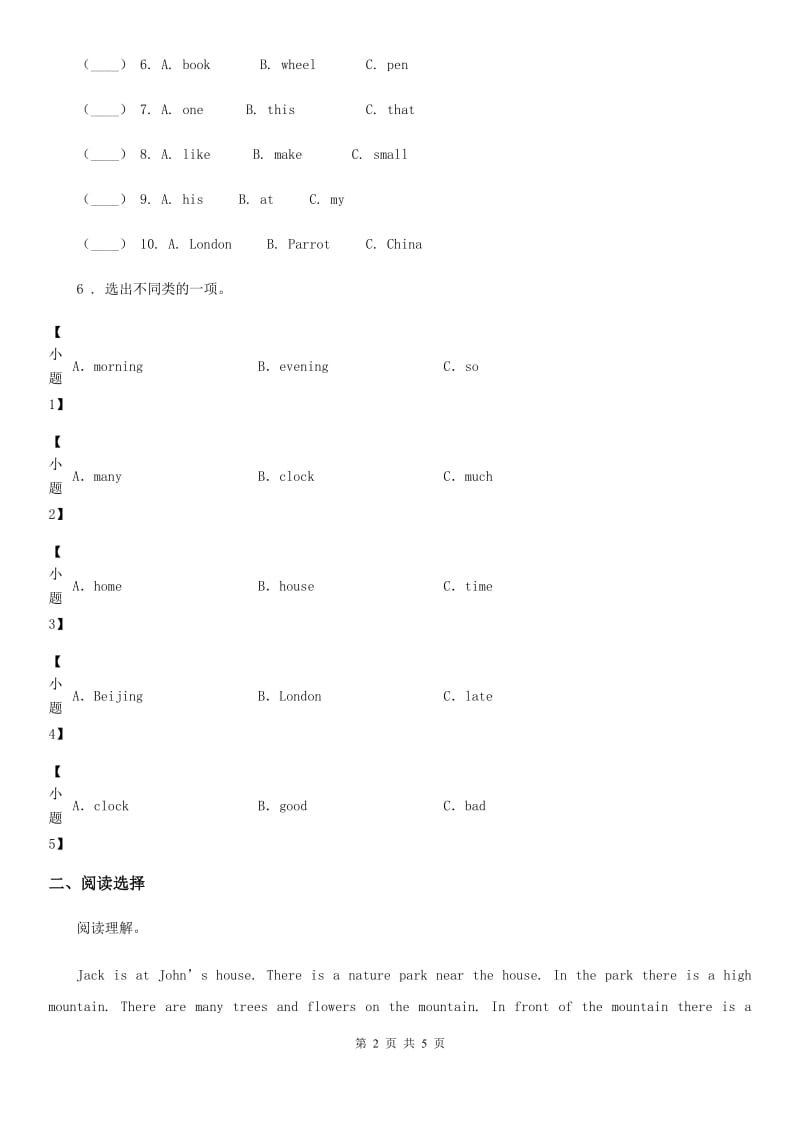 太原市2019版英语五年级上册 Unit 6 In a nature park 单元测试卷（I）卷_第2页