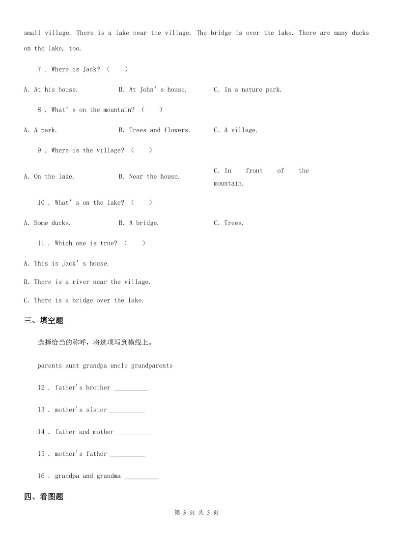 太原市2019版英语五年级上册 Unit 6 In a nature park 单元测试卷（I）卷_第3页