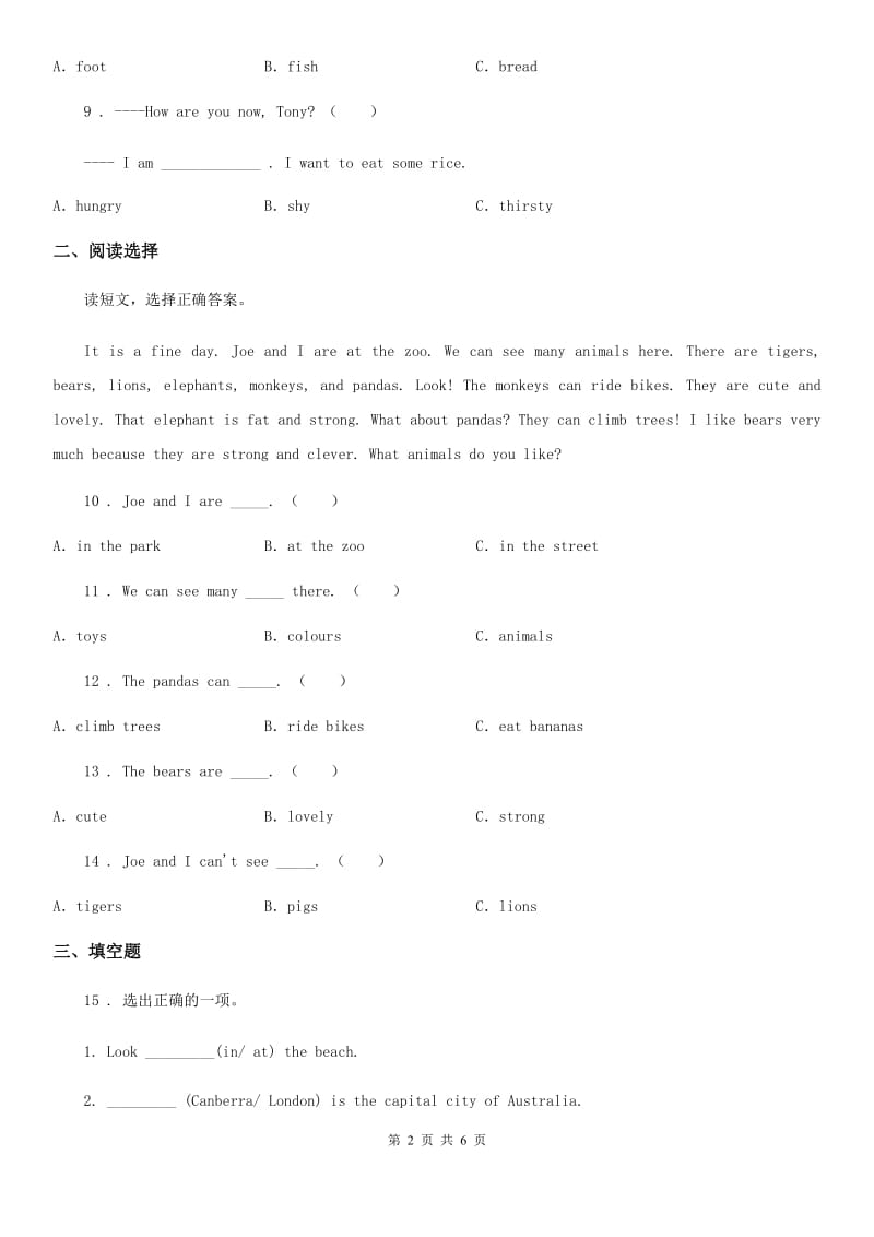 南宁市2020年小升初考试英语试卷（II）卷_第2页