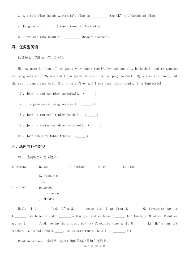 南宁市2020年小升初考试英语试卷（II）卷_第3页