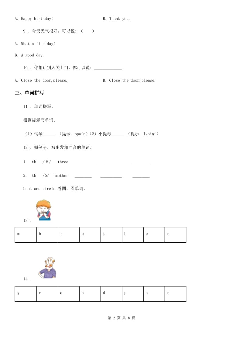 昆明市2019年英语六年级下册Module4 单元测试卷A卷_第2页