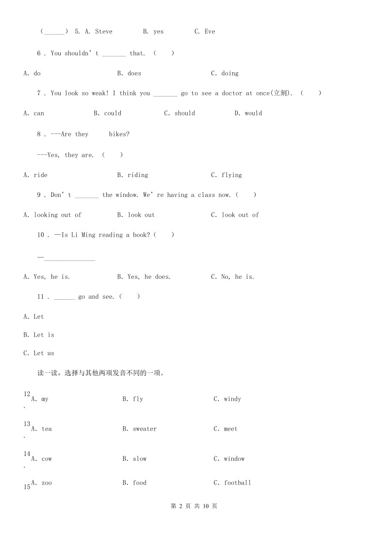 合肥市2019年英语五年级上册Module10单元测试卷B卷_第2页