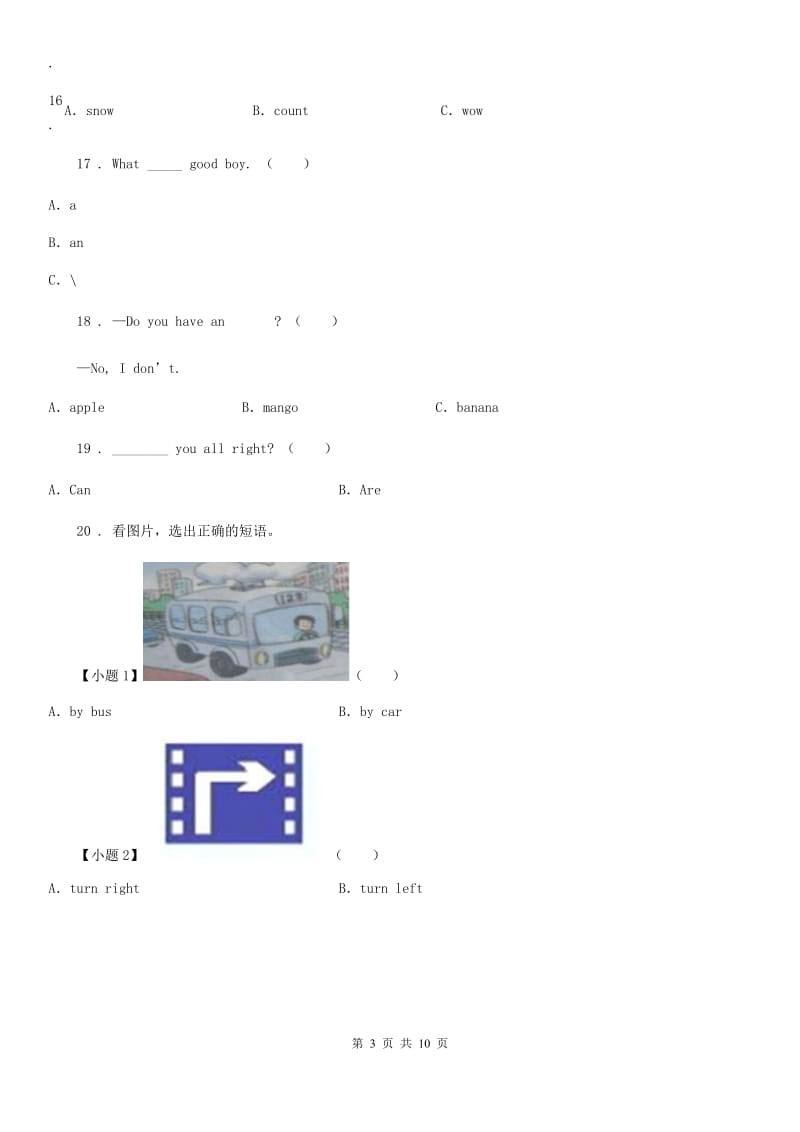 合肥市2019年英语五年级上册Module10单元测试卷B卷_第3页