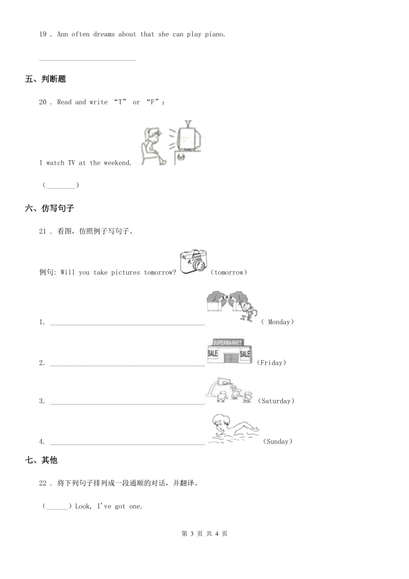 长沙市2020年（春秋版）英语三年级上册Module 6、Module 7 单元测试卷B卷_第3页