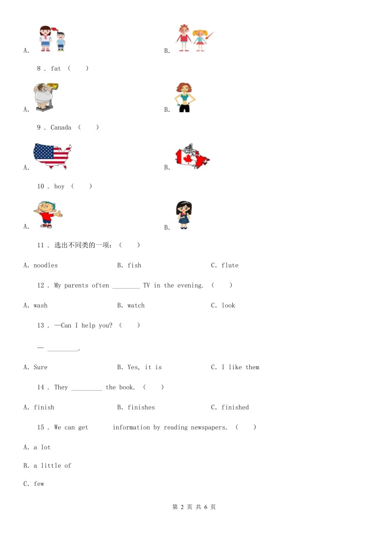 陕西省2019版英语四年级下册Module8 单元测试卷（II）卷_第2页