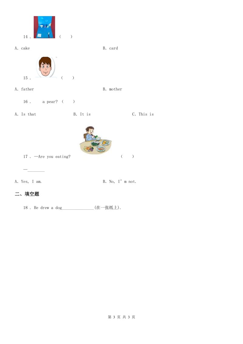 贵阳市2019-2020学年英语二年级下册Module 5 单元测试卷B卷_第3页