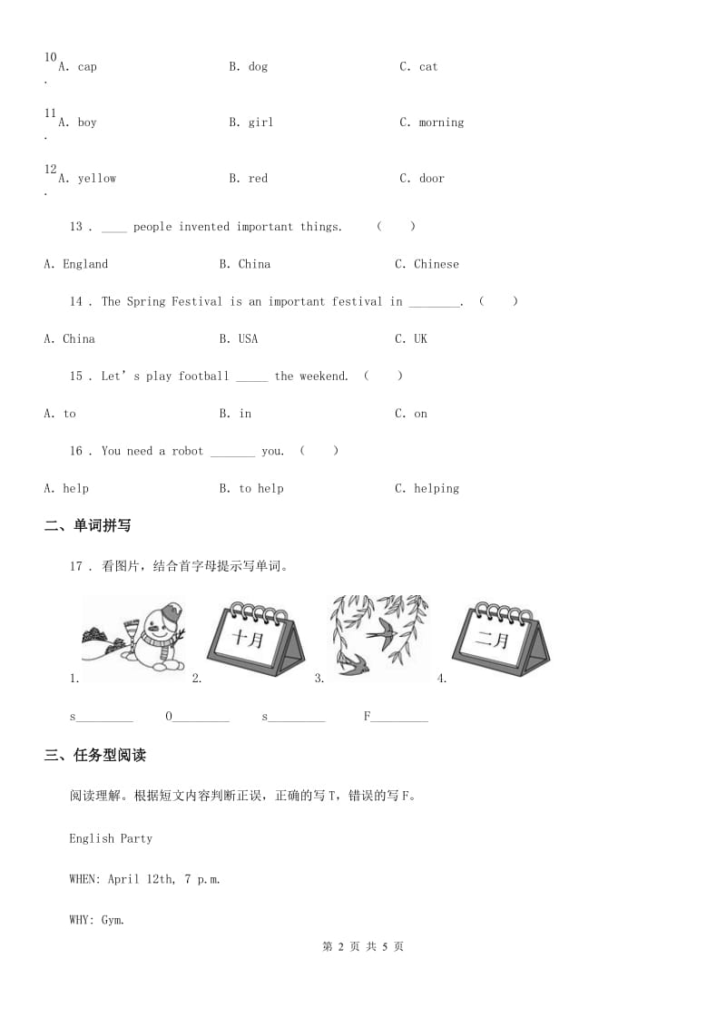 南昌市2019-2020学年英语五年级下册Unit 3 My school calendar 单元测试卷B卷_第2页