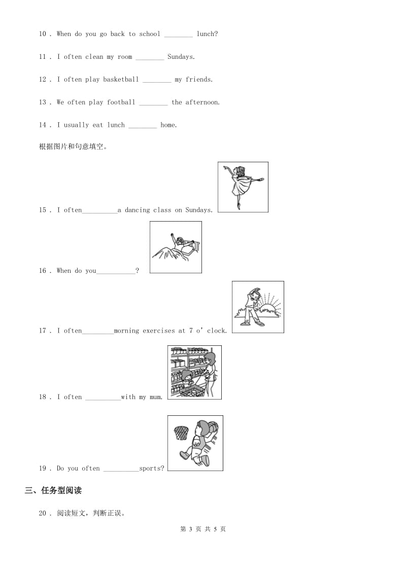 山东省2020年英语五年级下册Unit 1 My day Part A 练习卷（I）卷_第3页