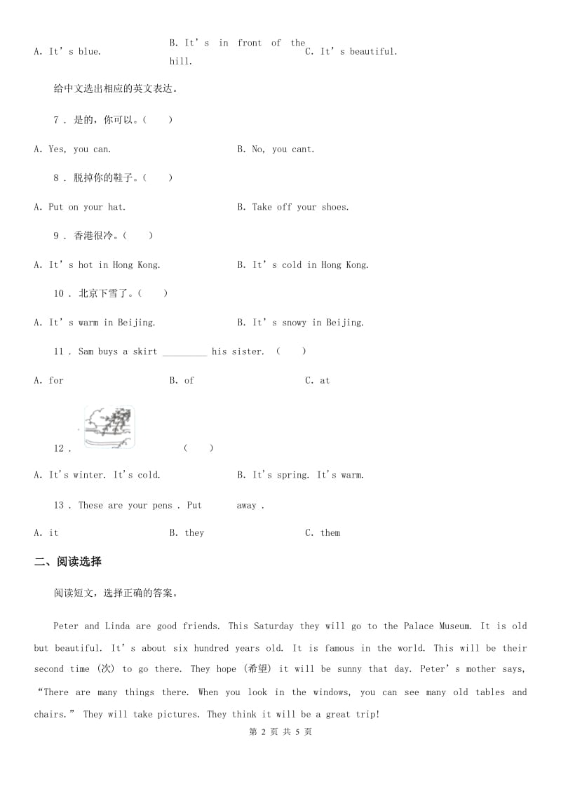 太原市2020年英语五年级下册Unit 2 In Beijing 单元测试卷（I）卷_第2页