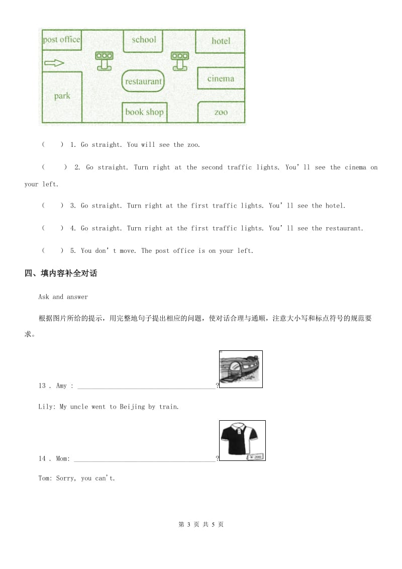 昆明市2019年六年级下册名校小升初冲刺训练英语试卷（五）C卷_第3页