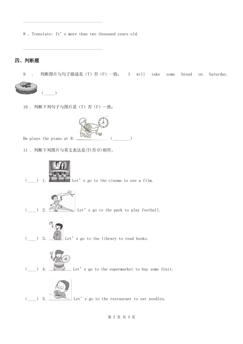 内蒙古自治区2019-2020学年英语六年级上册Module 1 Unit 2练习卷A卷_第2页