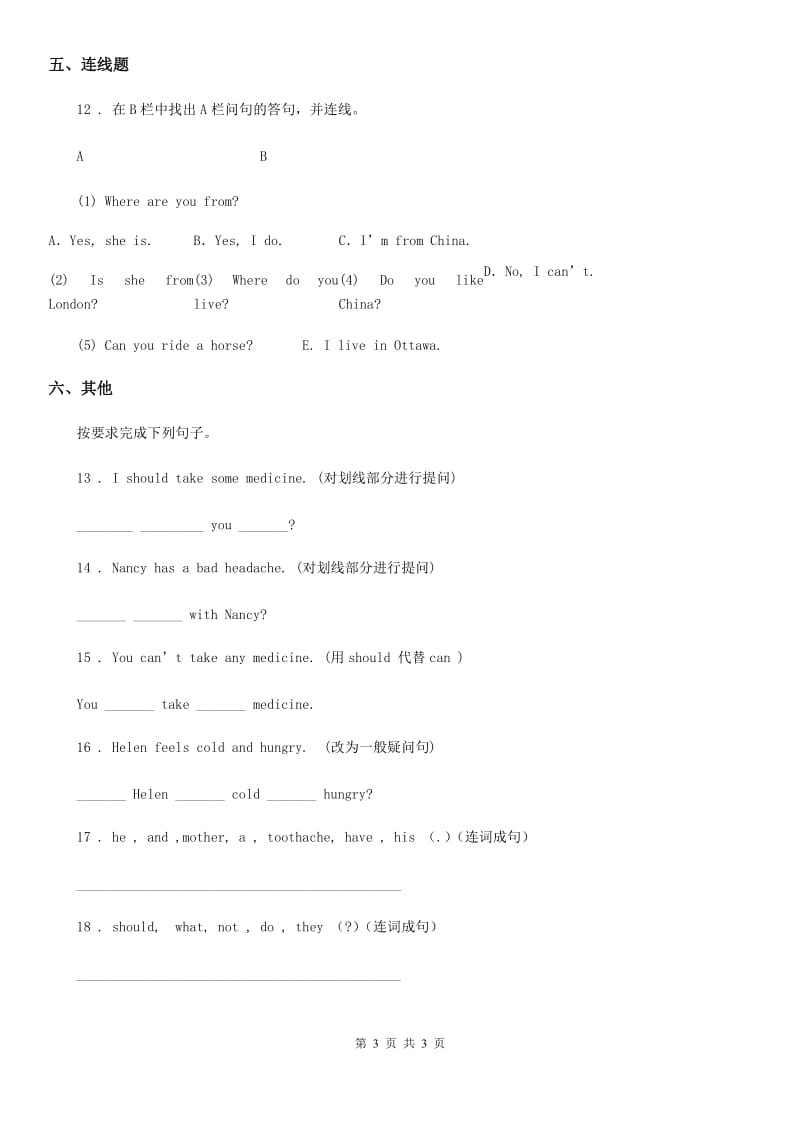 内蒙古自治区2019-2020学年英语六年级上册Module 1 Unit 2练习卷A卷_第3页