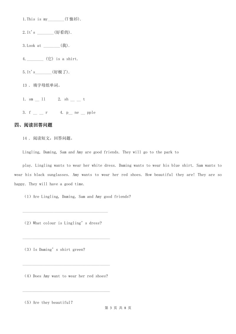 重庆市2019年四年级上册期末测试英语试卷C卷_第3页