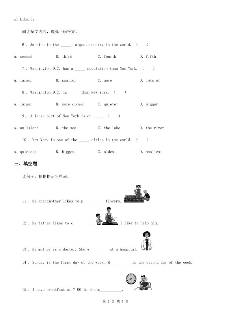 贵州省2019-2020学年英语六年级上册Module 1-2单元测试卷B卷_第2页