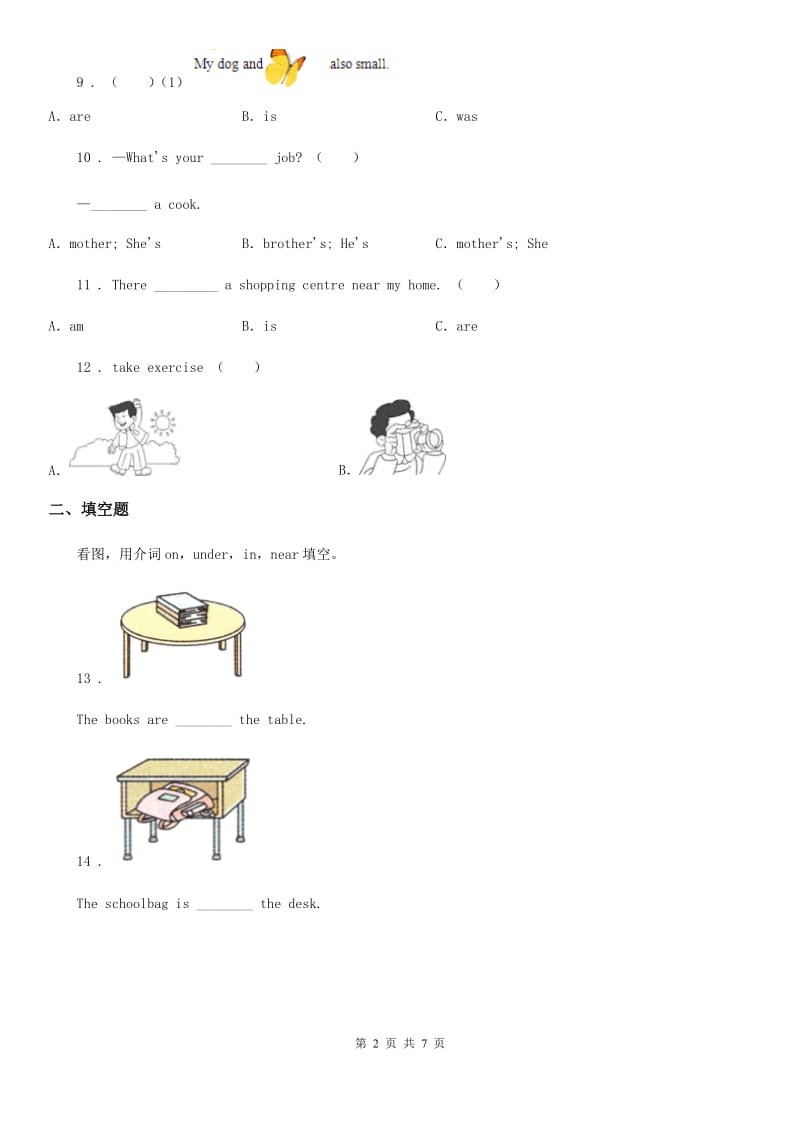 辽宁省2020年（春秋版）英语四年级上册Unit 1 My classroom Part B 练习卷（II）卷_第2页