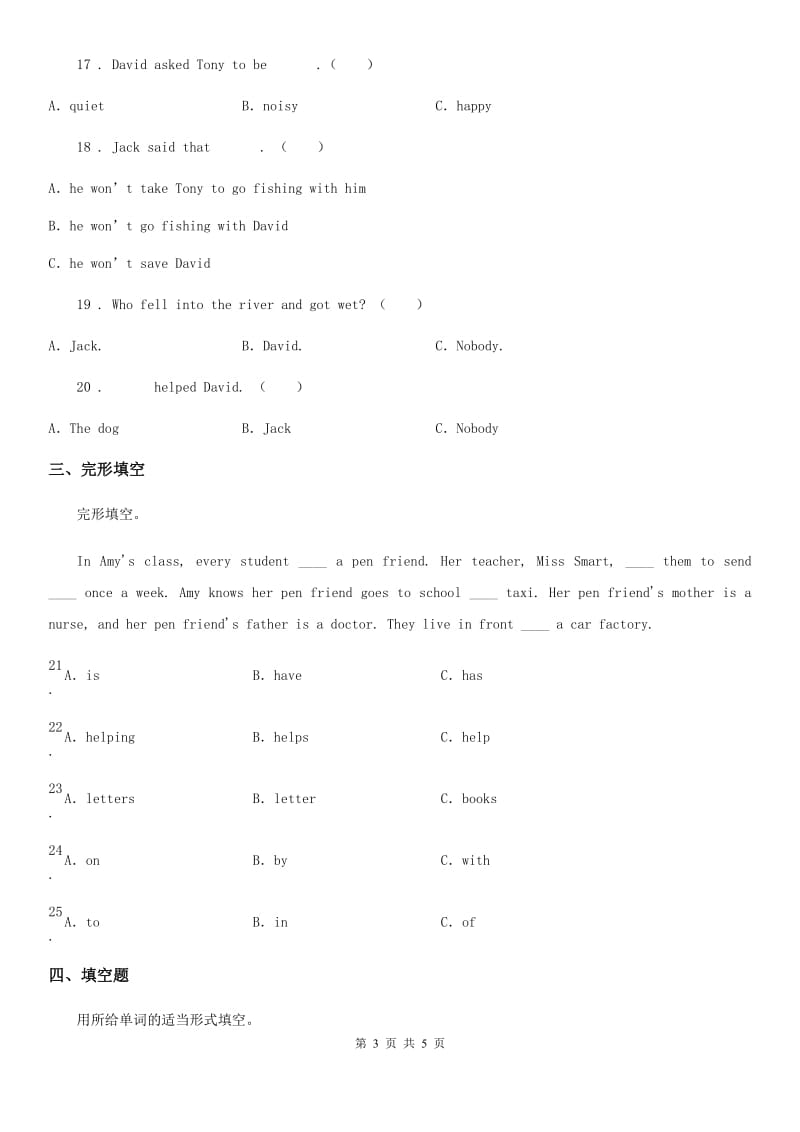 西宁市2020版小升初模拟测英语试卷十二A卷_第3页