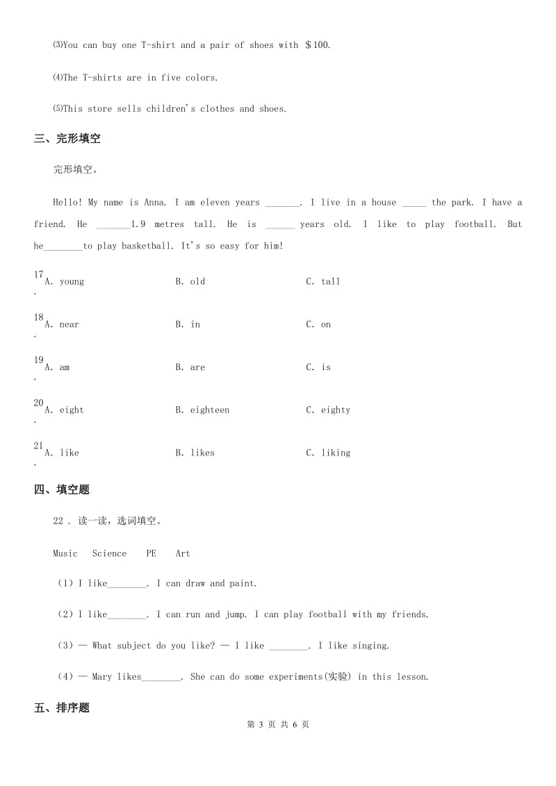 长春市2019-2020年度六年级下册小升初模拟测试英语试卷（十）（II）卷_第3页