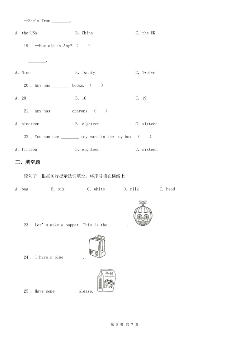 广西壮族自治区2019-2020年度六年级下册小升初模拟测试英语试卷（六）D卷_第3页