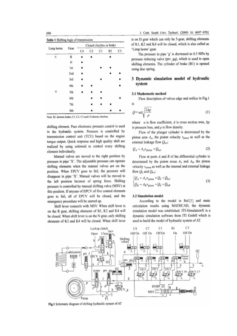 一种新型的自动变速器液压控制系统的设计及动态仿真外文文献翻译、中英文翻译_第2页