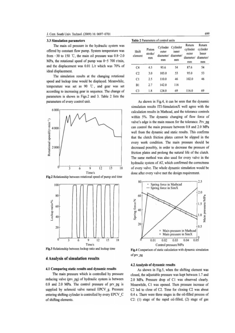 一种新型的自动变速器液压控制系统的设计及动态仿真外文文献翻译、中英文翻译_第3页