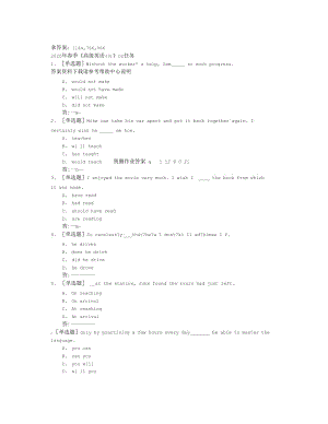 貴州電大2020年春季《高級(jí)英語（3）》02任務(wù)非答案.