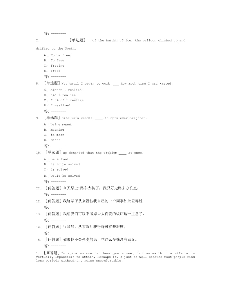 贵州电大2020年春季《高级英语（3）》02任务非答案._第2页