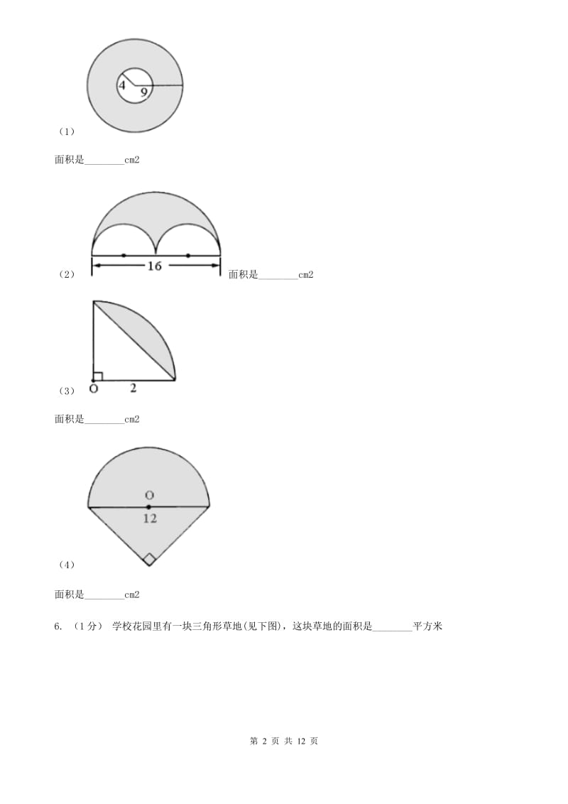 2020年五年级上册 期末检测卷（二）_第2页