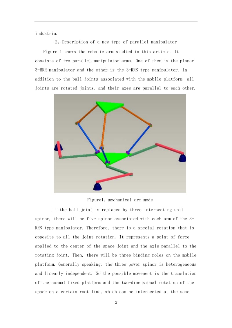 新型六自由度并联机械臂毕业课程设计外文文献翻译、中英文翻译_第3页