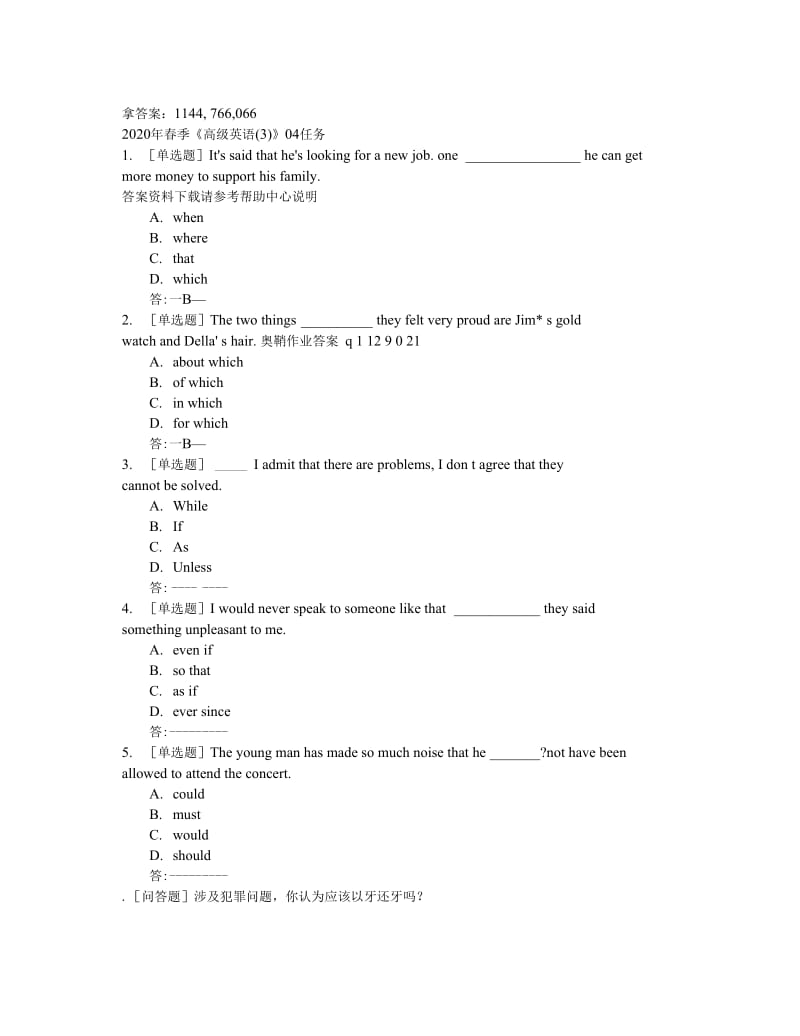 贵州电大2020年春季《高级英语（3）》04任务参考非答案._第1页