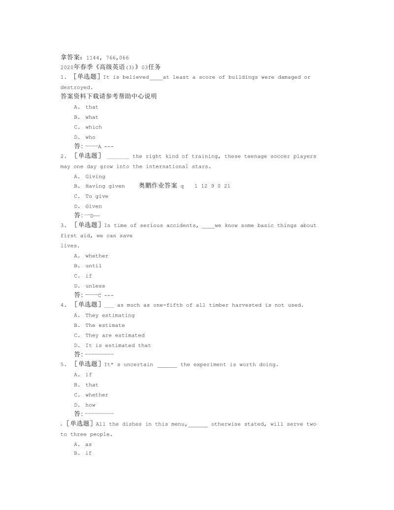 贵州电大2020年春季《高级英语（3）》03任务百分非答案._第1页