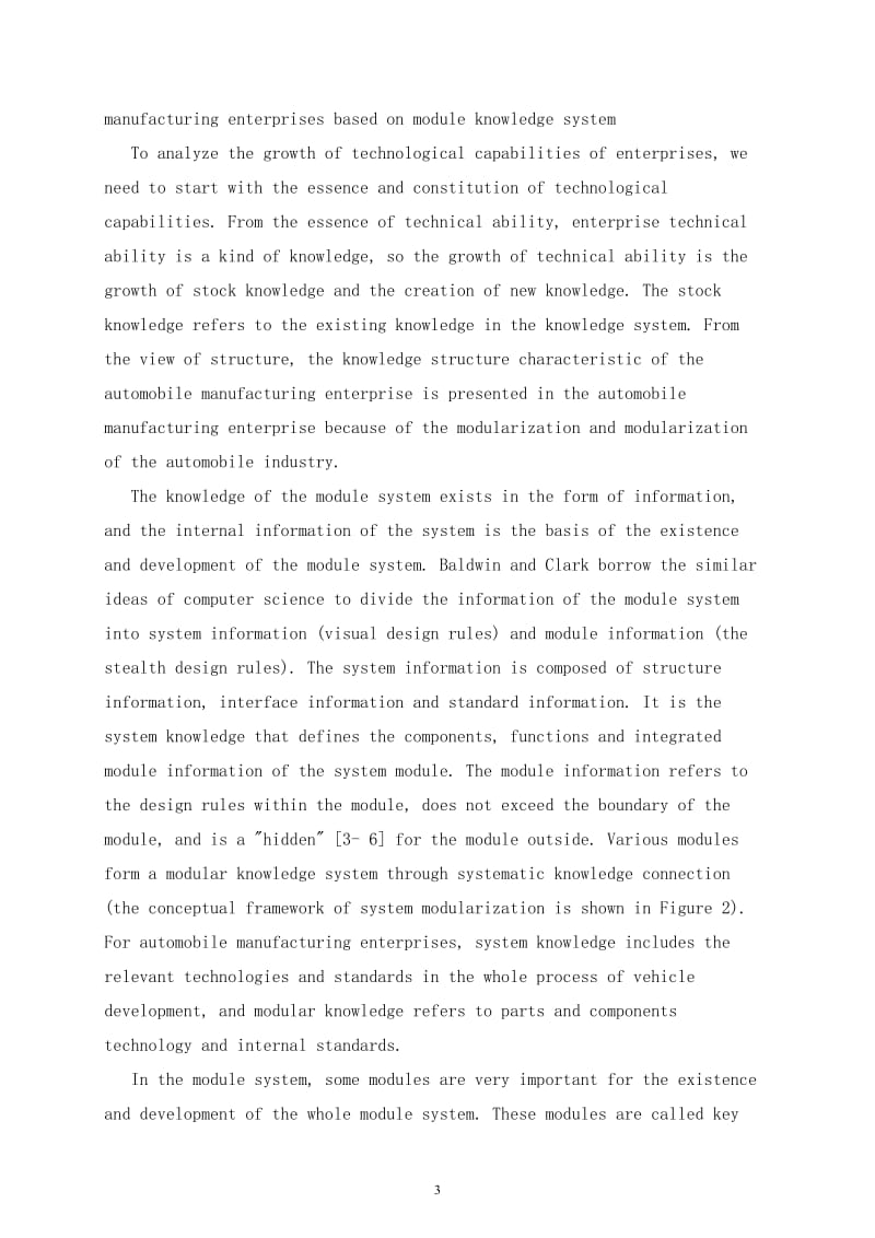 分析国家汽车企业的技术能力成长路径毕业课程设计外文文献翻译、中英文翻译_第3页