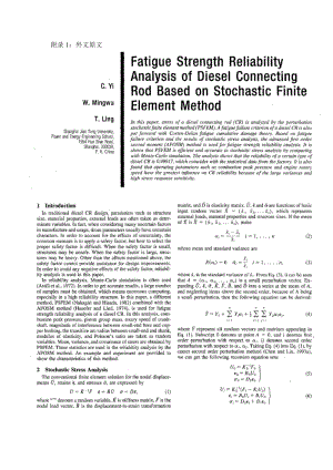 隨機(jī)有限元法對柴油機(jī)連桿疲勞強(qiáng)度分析外文文獻(xiàn)翻譯及中英文翻譯