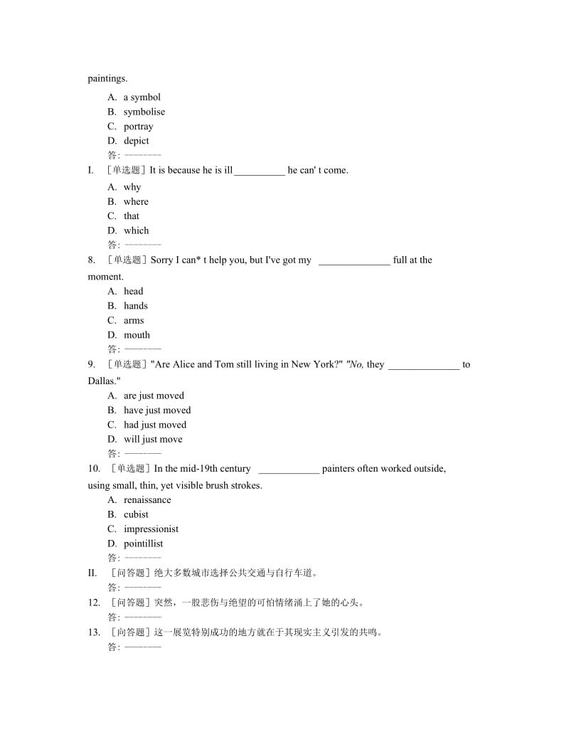 贵州电大2020年春季《高级英语（3）》01任务非答案._第2页